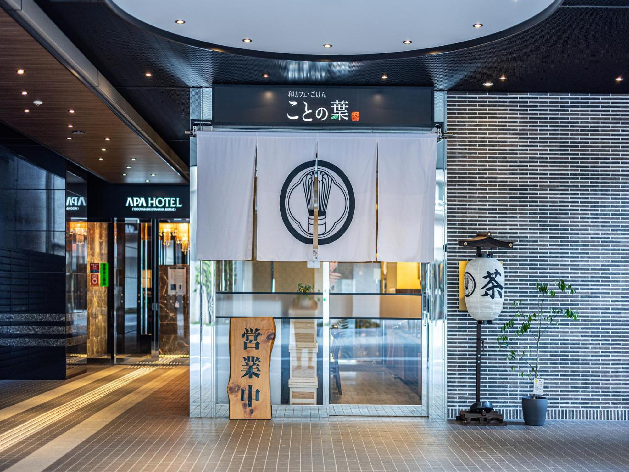 Apa Hotel Yodoyabashi Kitahama Ekimae Osaka Esterno foto